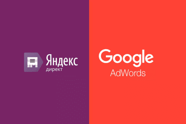заказать настройку google ads и яндекс директ в Сарове
